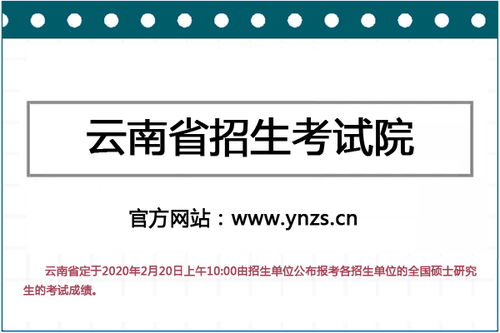 石家庄经济学院2014考研成绩查询时间公布及自命题科目解析 经济信息咨询